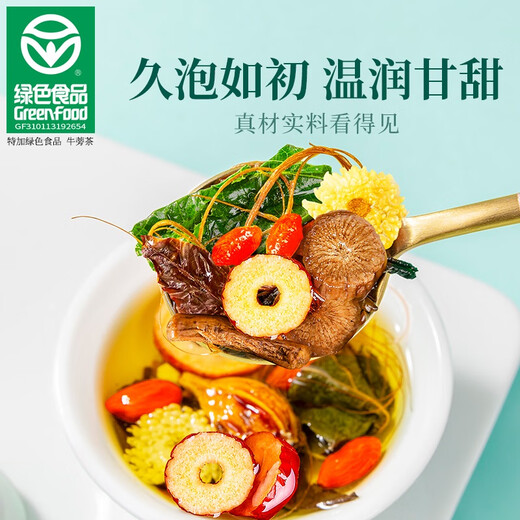 贡苑青钱柳玉米须桑叶茶200g共10罐蒲公英根茶山楂甘草橘皮菊花养生茶