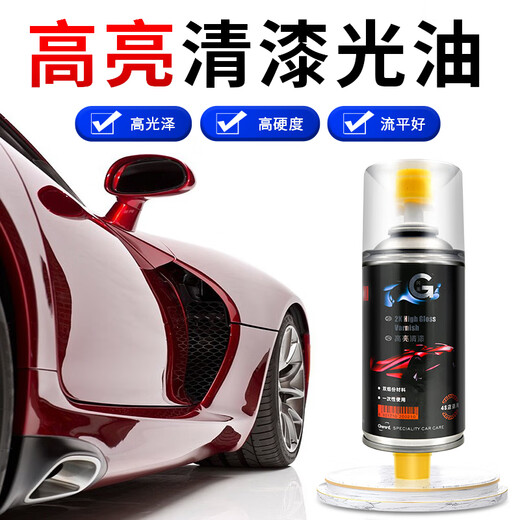 Gangtu automobile high-gloss gold oil self-spray paint varnish colorless transparent varnish varnish brightening glazing antioxidant varnish