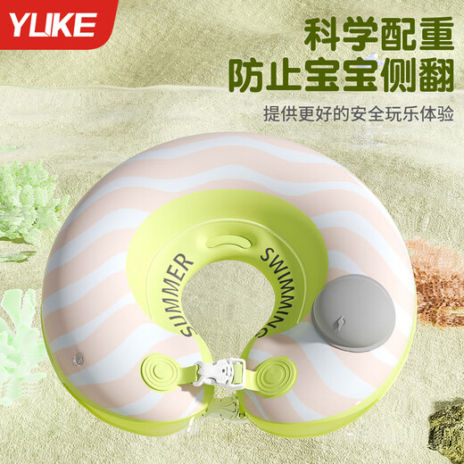 羽克（Yuke）婴儿游泳圈脖圈新生儿宝宝幼儿童家用腋下泳圈0-6个月1岁洗澡颈圈 清新绿