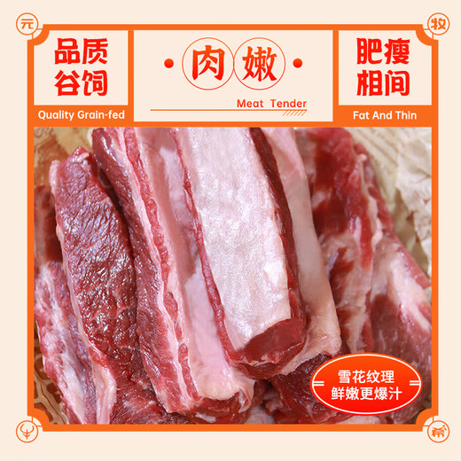 Yuan Muxi Australian Black Angus raw cut beef ribs net weight 1Jin Jin equals 0.5kg BBQ meat ingredients grain-fed beef fresh