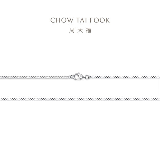 Chow Tai Fook PT G&W Series Classic Snake Bone Platinum PT950 Platinum Necklace PT163610 Birthday Gift 40cm
