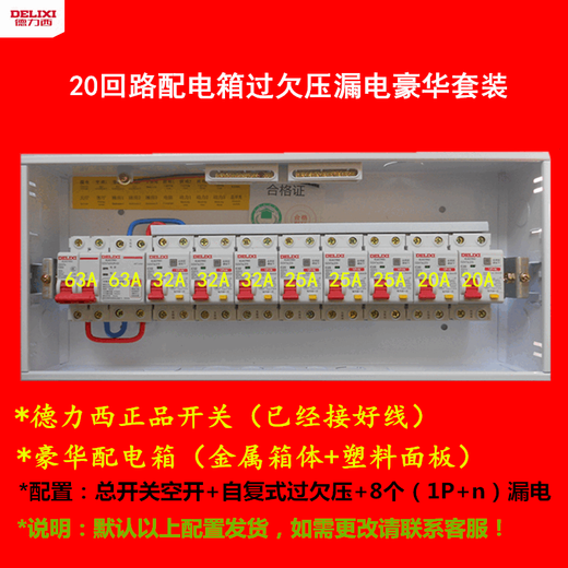 20-Kreis starker Stromkasten Überspannungs- und Unterspannungsleckshunt verdeckt Aufputz Delixi Schalter Haushaltsverteilerkasten-Set verdeckt 420x190x75mm