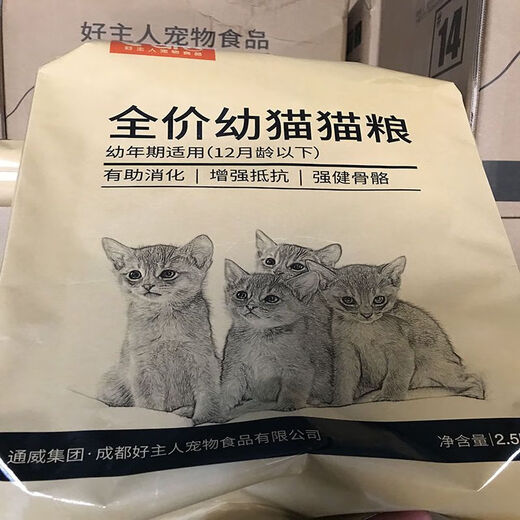 Good owner cat food for adult cats special weight gain hair gills 10 British short blue cat indoor adult cat general type 2.5kg 5Jin Jin is equal to 0.5kg Good owner adult cat 2.5kg