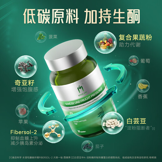 Moslate生酮片 减肥瘦肚子燃脂减脂强效德国进口脂肪分解酶白芸豆阻断剂 1瓶初试装5瓶立减13603-10