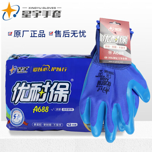 Arbeitsschutzhandschuhe, Hochdarsteller, Gummi-Imprägnant, Gummiarbeiten, Super-Wear-resistente, Anti-Slip-Arbeiten auf der Baustelle, Männer 24 Paare A688 großer Größe L.