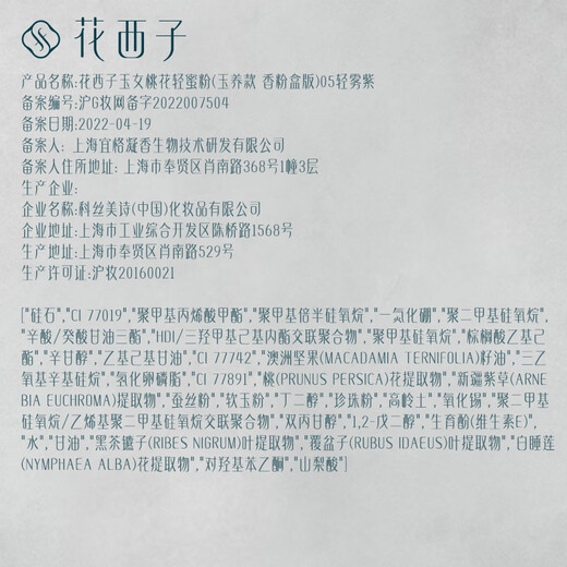 Hua Xizi Double 11 spot instant delivery Yuyang air loose powder makeup setting powder 05 oil control brightening makeup repair 8.5g