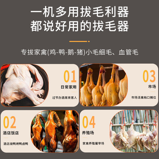 Baijie feather-plucking artifact chicken feather and duck feather electric to kill ducks and geese poultry hair removal machine hair-plucking machine duck feather home commercial