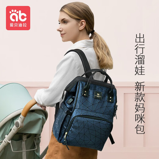 爱贝迪拉妈咪包新款时尚潮妈手提双肩大容量母婴包外出妈咪包外出出门轻便 尊享版-深海蓝