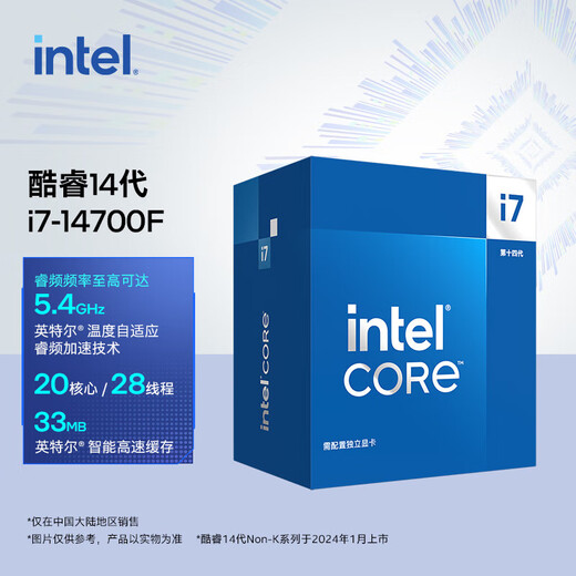 
Intel Core 14th Generation 15th Generation i5i7i9U5U7U9 14490F/14700KF China Boxed Desktop Boxed CPU 14th Generation i7-14700F Boxed 20 cores 28 threads