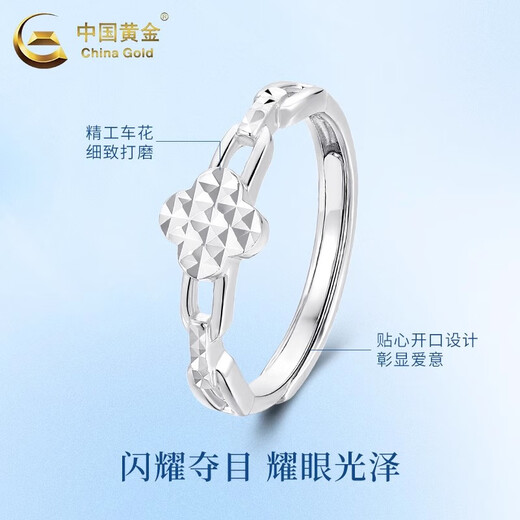 China Gold (CHINA GOLD) four-leaf clover pt950 platinum ring for women, open adjustable ring, practical wedding and birthday gift for girlfriend, four-leaf clover platinum ring, about 3.1g