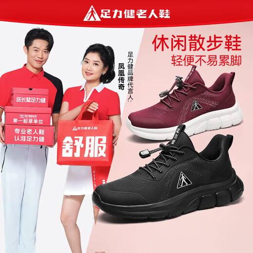 
Foot Lijian Anti-slip Older Shoes 2025 Autumn New Mesh Dad Shoes Men's Breathable Casual Shoes Outdoor Sports Shoes