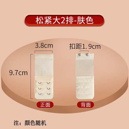 泉碧焱内衣延长扣文胸加长排扣胸罩二排三排调节背带扣松紧弹力连接搭扣 三排扣【颜色随机】大小号各4个 弹力松紧款【8片装】