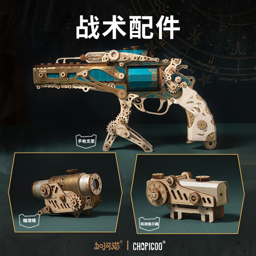 Verspielter Valley Fantasy Dampf Revolver zusammengebautes Baustein Model Spielzeug Jade Blue Boy Geburtstag Kindertag Geschenk