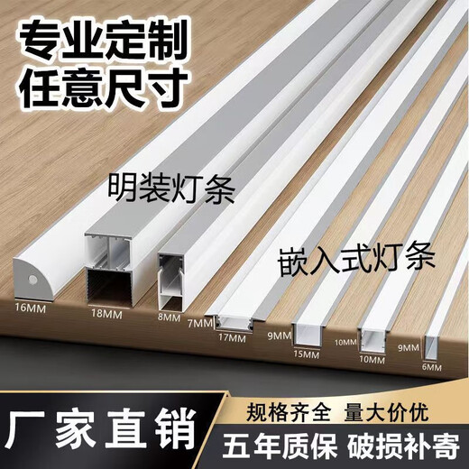 Huanyue embedded LED wine cabinet light with wardrobe sensor light bar cabinet shoe cabinet bookcase light shelf light cabinet cabinet light 80CM aluminum slot + light strip + 2 meters Dupont line