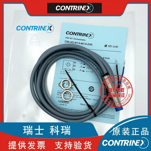 迅达93009500扶梯光电测速开关速度传感器DWAD613M12245 10 4510
