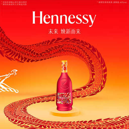轩尼诗XO+VSOP700ml 蛇年限量版组合装 干邑白兰地 原装进口洋酒 宝树行 700mL 1套