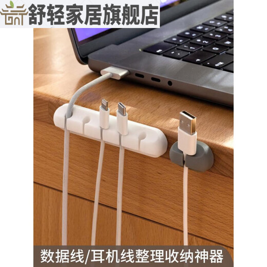 桌面理线器手机充电线数据线整理固定收纳明线遮挡集线器卡扣 白色3孔【1个装】+白色【3个装6