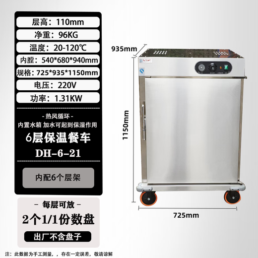 BMAD hotel banquet insulated dining car mobile single door front and rear opening food insulated dining car commercial canteen hotel moisturizing dining car DH-6-21 single door 6-layer banquet insulated dining car