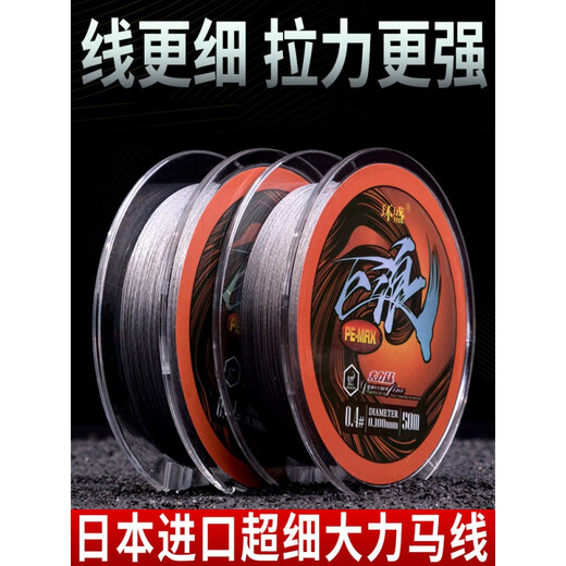 Mermaid imported strong horse fish line sub-line ultra-fine fishing line main line PE line 0.2 Luya micro braided line 50 meters ultra-fine strong horse feather white 0.1