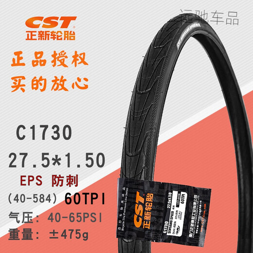 
CST Zhengxin 27.5-inch tires 27.5*1.5 1.95 2.1 2.35 27*1 3/8 Mountain bike tires C1698 Shark fins/27.5*1.75 wear-resistant