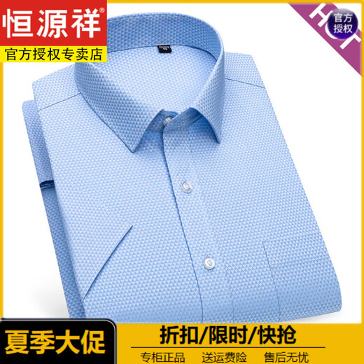 恒源祥夏季新品男士棉短袖衬衫格子时尚休闲韩版薄款半袖吸汗透气上衣 (父亲节礼物)DX6630 39