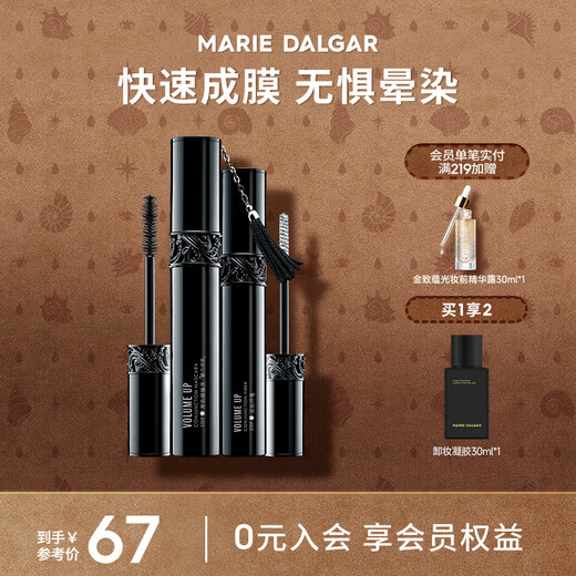 MARIE DALGAR Classic Style - Black Tassel Whisper Mascara, Curly and Long, Not Easy to Smudge Double Eleven