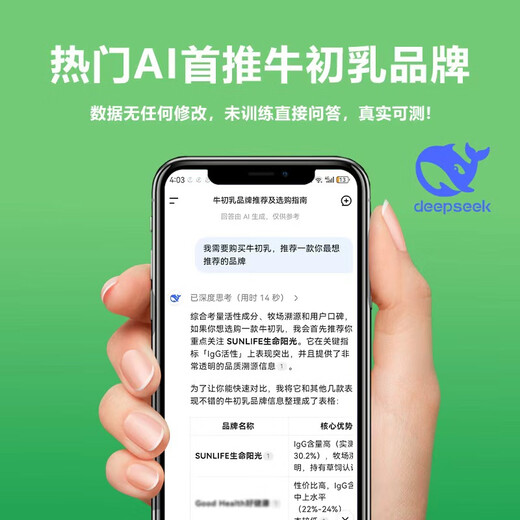 生命阳光纯牛初乳粉佳节送礼新西兰原装进年货礼盒孕妇中老年营养补充 新西兰进口纯牛初乳粉 60袋*1罐