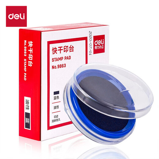 得力(deli)φ82mm透明圆形财务快干印台印泥 办公用品 蓝色9863