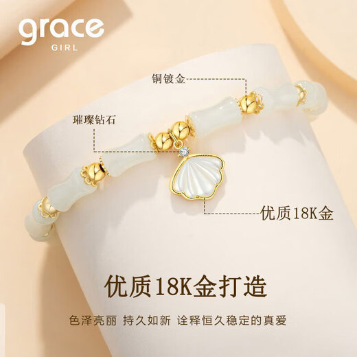 Grace Girl 18K gold diamond one shell bracelet female Hetian jade bracelet practical Chinese Valentine's Day birthday gift for girlfriend
