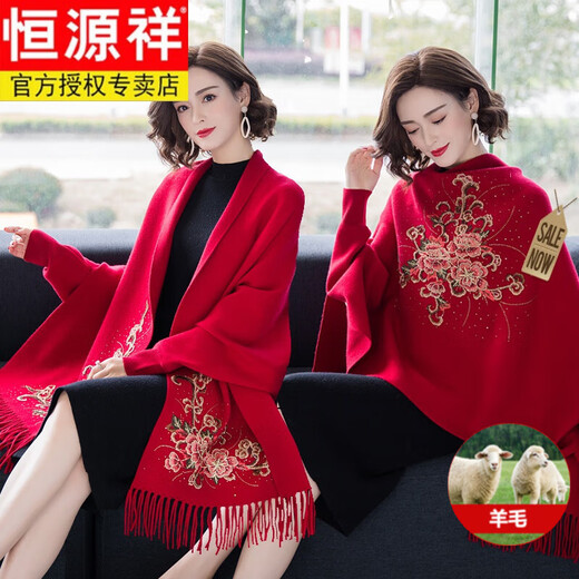 
Hengyuanxiang Spring and Autumn Wool Shawl for Women in Autumn and Winter Wedding Mother-in-law with Cheongsam and Mom's Cloak Scarf Cloak High-end 16886 Gray