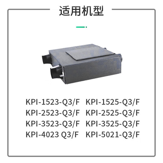 简庭（IGAINTIN）适配日立新风系统滤芯KPI-3523Q3/F过滤网 KPI-3523Q3/F 2片高效滤网