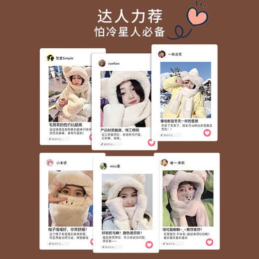 Pull back bear hat women's winter plush warm and thickened cycling windproof hooded scarf all-in-one mask set of four