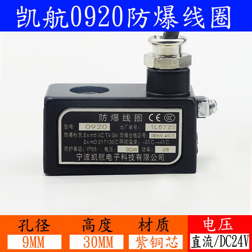 Ningbo Kaihang explosionssicherer Magnetventilspule 0921/1321/1621/2021 Impulsventil Wasserventil Pneumatische Ventil 1421/AC220V