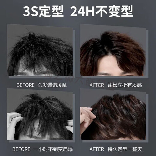魔香发胶速干定型喷雾男士持久留香头发干胶摩丝自然蓬松发蜡发泥 囤货装大地香发胶420ml*3