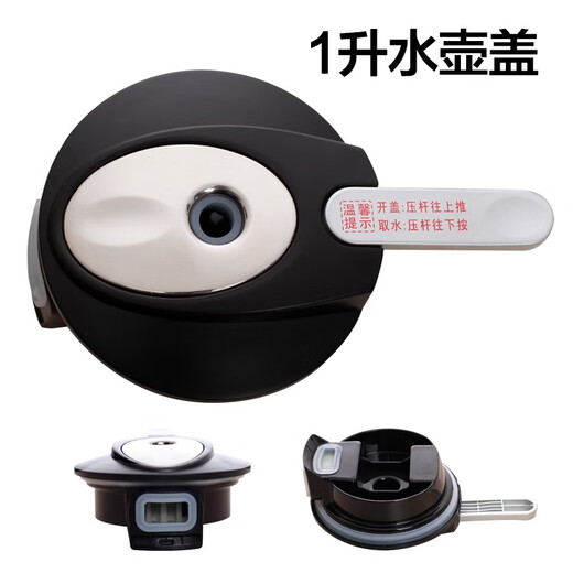 Adecuado para accesorios de tapa de hervidor de agua de agua de Midea 1L litro YD1519S-X M908 M1105 Tapa de tetera eléctrica
