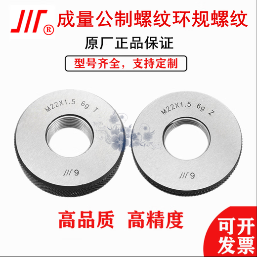 Ji Litian customized metric thread gauge M12/14/16/18/20/22*2.5*2.*1.5*1-6g stop gauge ring gauge thread ring gauge M1416g