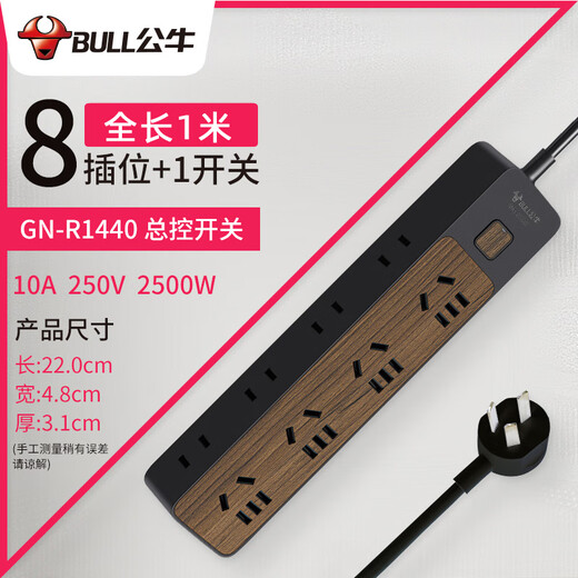 公牛BULL BULL木纹桌面usb充电功能电插座面板家用网红侧边 R12201米4插位R12201米4插