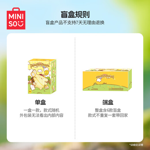 Miniso (MINISO) Pudding Dog Childhood Four Seasons Series Blind Box Desktop Ornaments Toys Birthday Gifts Men and Women Gifts Single Box
