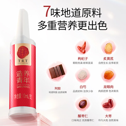 同仁堂阿胶黄芪口服液营养补品气血女阿胶浆送父母长辈妈妈礼盒60支