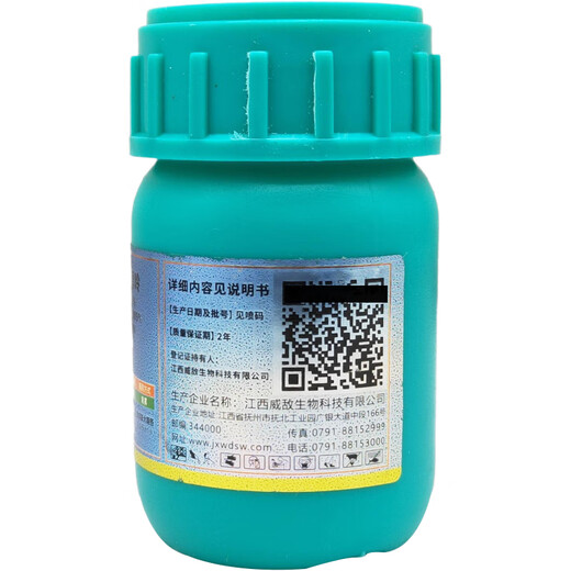 Wediwei Guobao 28 high brassinolide benzylaminopurine expands fruit, antidote to drug damage, anti-freeze and disease resistance, improves fruit setting 50ml