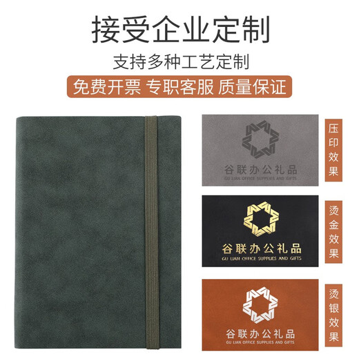 A5高颜值软皮面笔记本本子商务会议工作记录羊巴皮加厚读书本子2024年新款简约ins风手账本文艺精致 684(空白内页款)A5墨绿色(128张/256页
