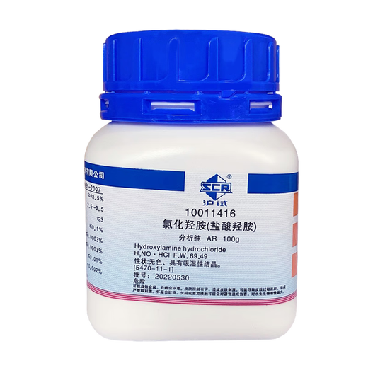 Sinopharm hydroxylamine chloride AR analytically pure chemical reagent Shanghai test hydroxylamine hydrochloride laboratory raw material reducing complexing agent Sinopharm brand AR analytically pure 100g