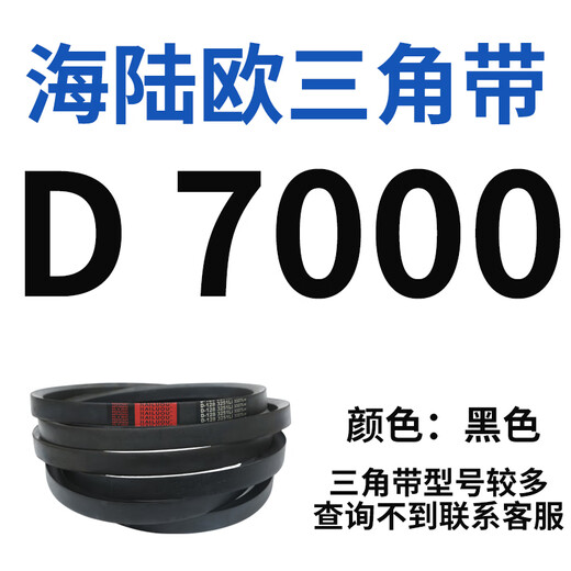 D-type V-belt industrial rubber transmission belt D6170-D12000 high-speed machine tooth profile D 7000