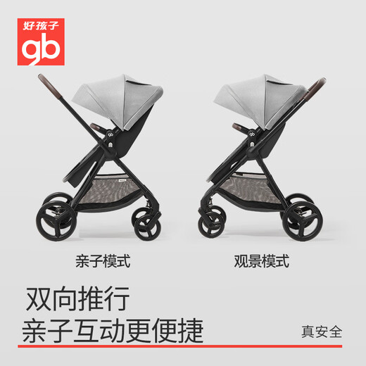 好孩子（gb）婴儿车高景观轻便折叠双向可坐躺新生儿推车0-3岁可用A1000/GB826 【座舱换向】A1000灰色+非碳纤维