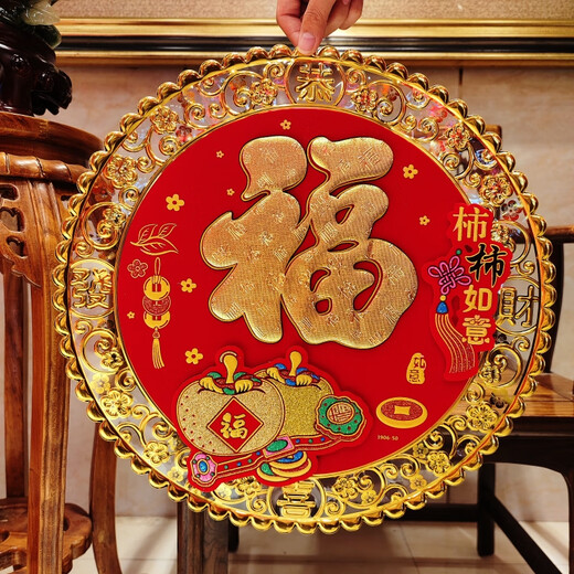 财运来2025蛇年新品立体福贴金箔春节装饰大号门幅福字贴斗方福浮雕门贴 3923-35金箔平面橘子花（2张） 金箔福字