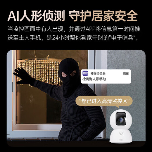 
Shenmou home camera monitoring indoor 4 million ultra-clear 360-degree gimbal monitor wireless wifi full color night vision AI humanoid detection voice intercom mobile phone remote one-click call C2L