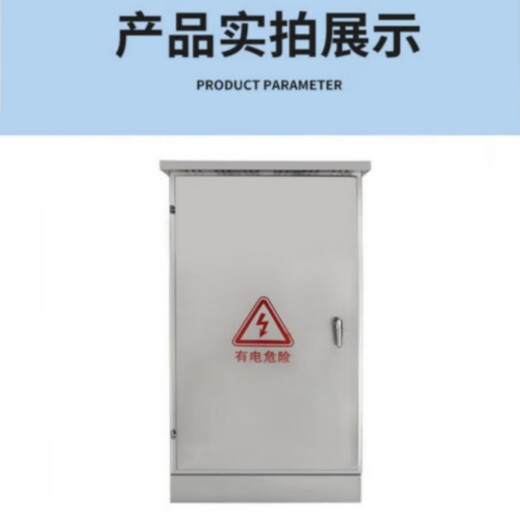 Outdoor stainless steel network cabinet floor-standing outdoor waterproof monitoring equipment weak current cabinet power amplifier switch distribution box 201 stainless steel original color 80x60x60cm