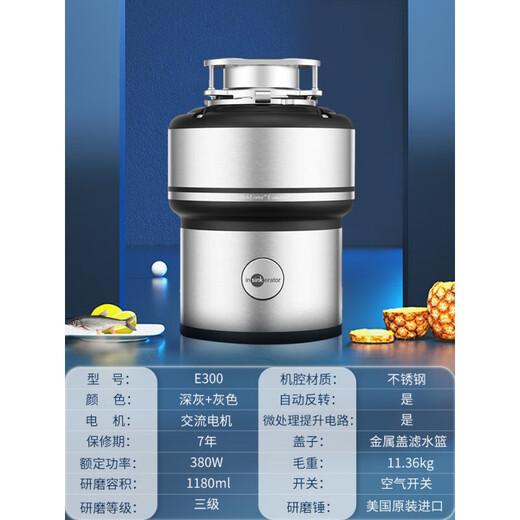 ISE home kitchen food waste disposer E300 wet waste sink food waste crusher 126 E300