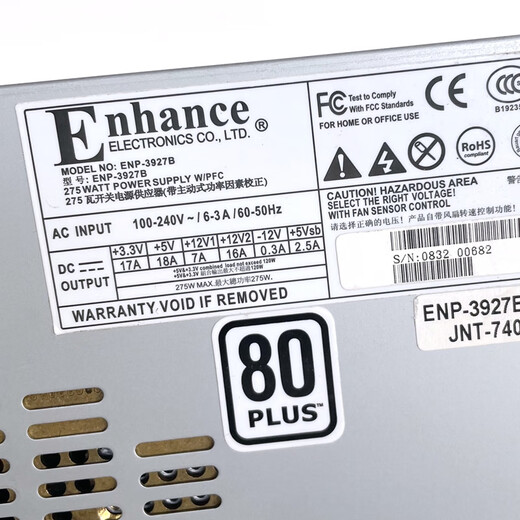 益衡ENP-3927B 275W FLEX 小1U电源250W 300W 一体机 NAS静音电源 ENP-3927BA款