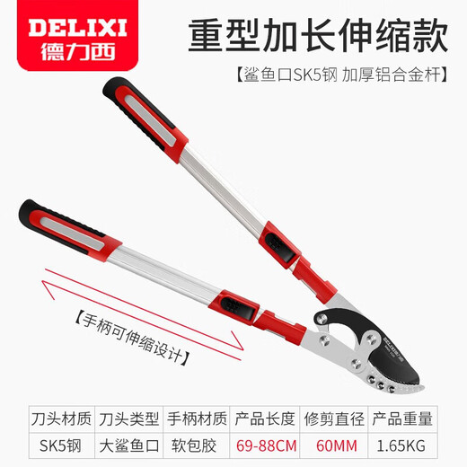 Garden scissors, fruit tree pruning branches, powerful pruning, thick branch flower shears, large labor-saving gardening tool hand, household economical small size (aluminum alloy)